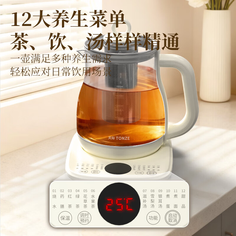 天际YSH-15YS02养生壶图片