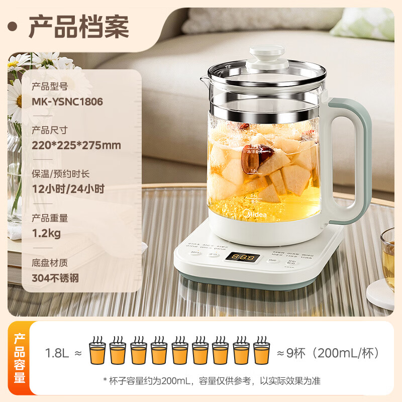 美的MK-YSNC1806养生壶图片
