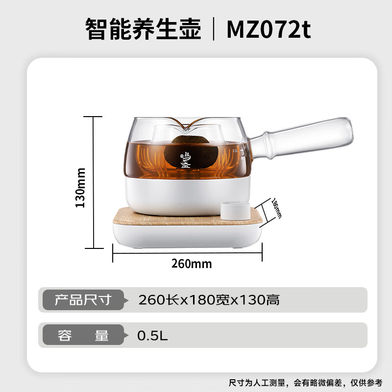 鸣盏MZ072T养生壶图片