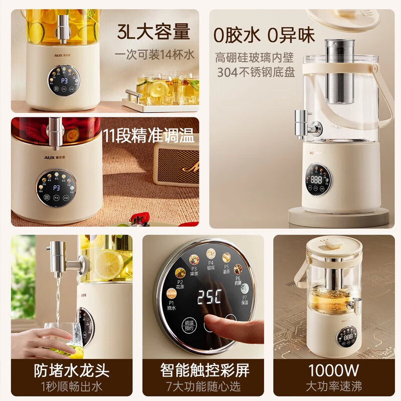 奥克斯YS133养生壶图片