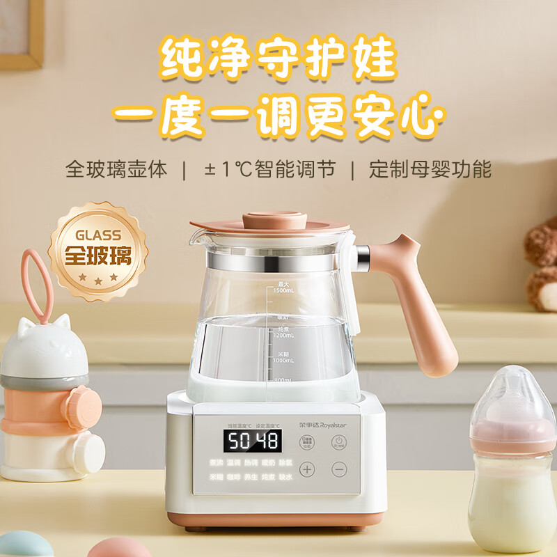 荣事达RS-MK15F养生壶图片