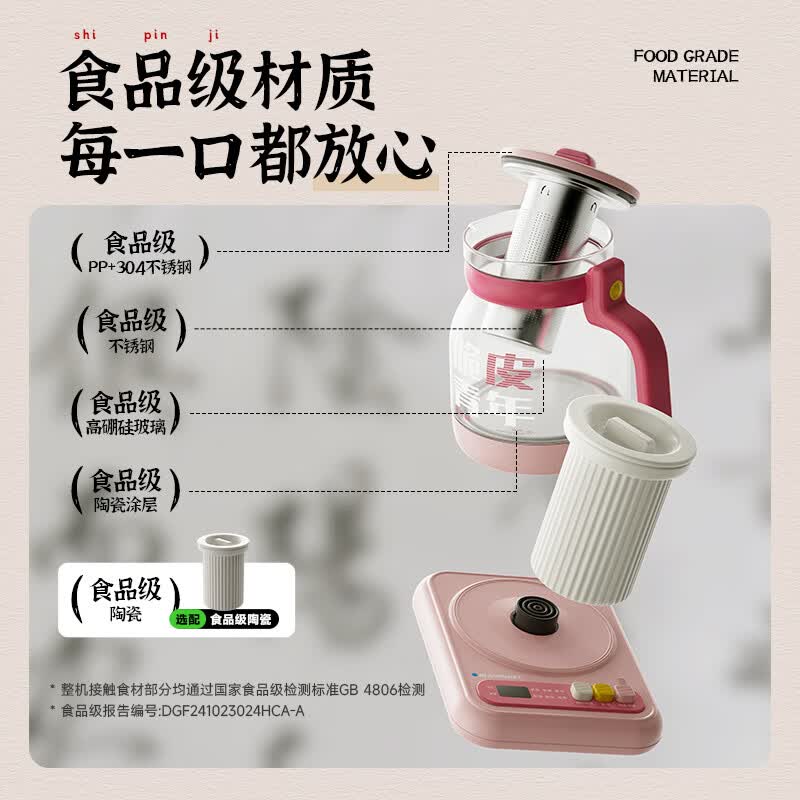 蓝宝BP-HP02养生壶图片