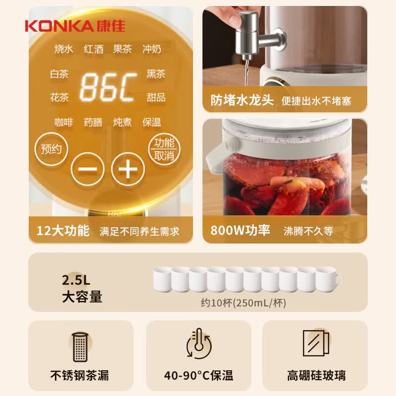 康佳KDSP-2503E-W养生壶图片