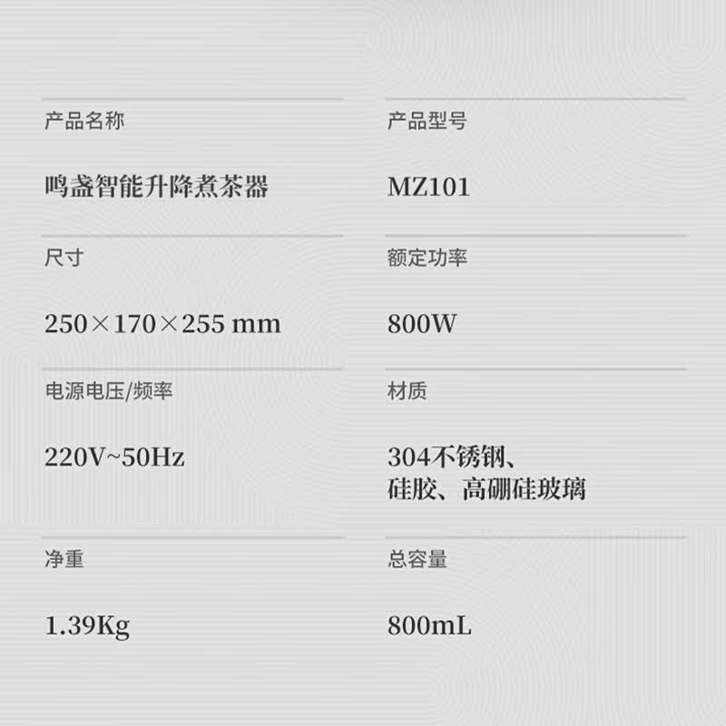 鸣盏MZ101养生壶图片