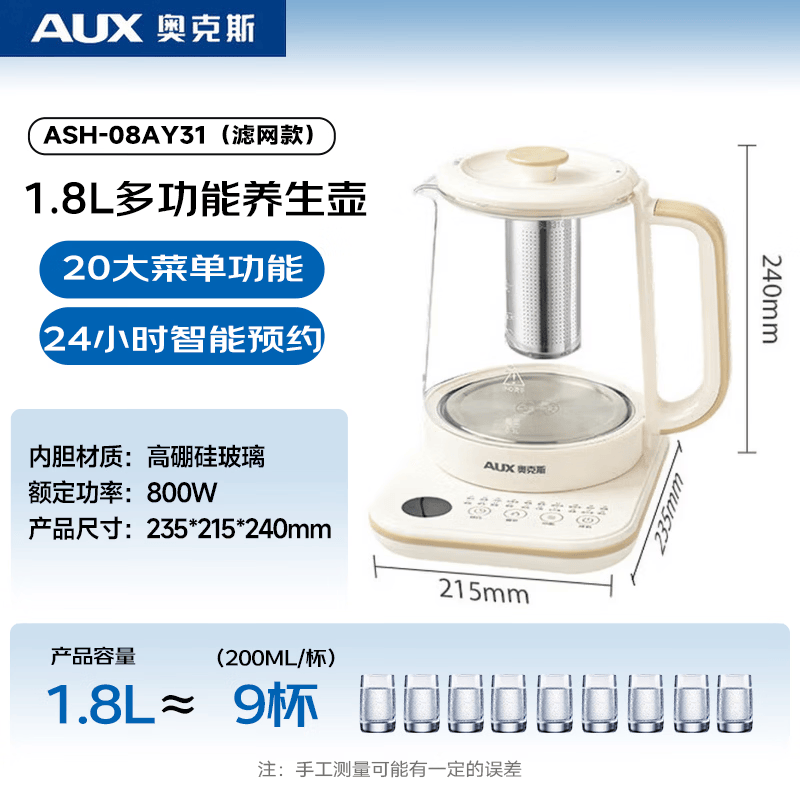 奥克斯ASH-08AY31养生壶图片