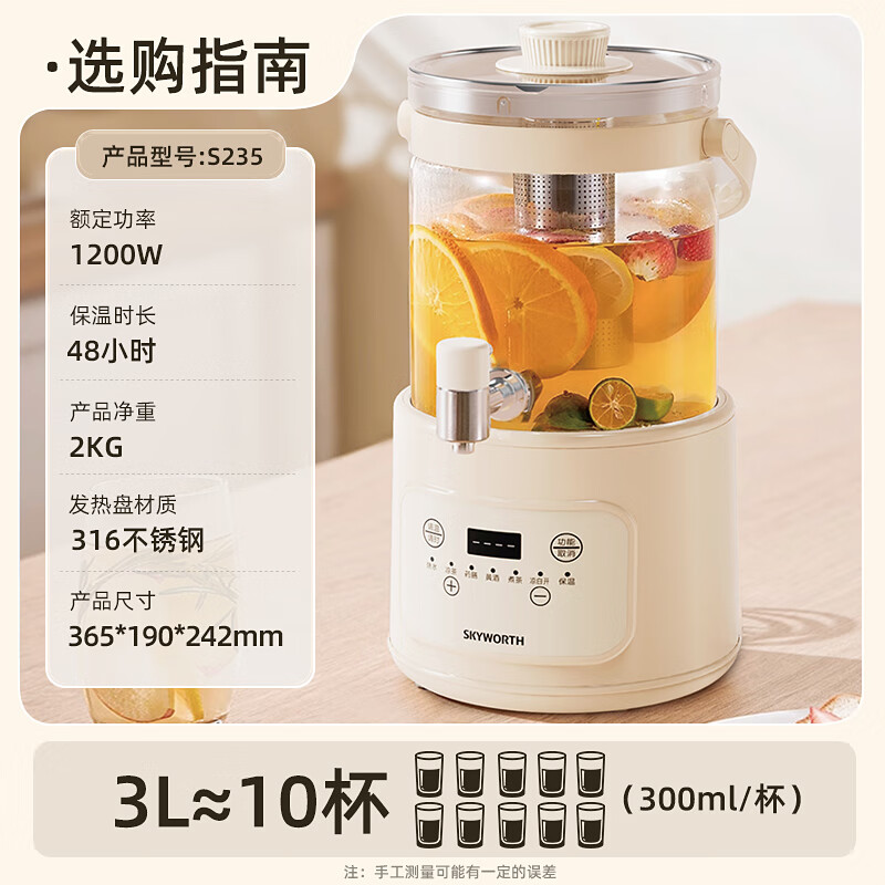 创维S235养生壶图片