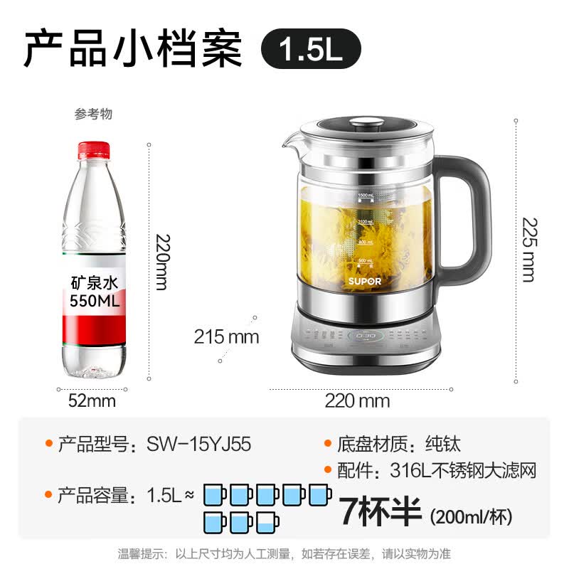 苏泊尔SW-15YJ55养生壶图片