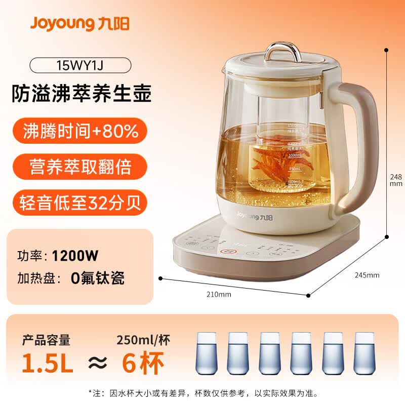 九阳15WY1J养生壶图片