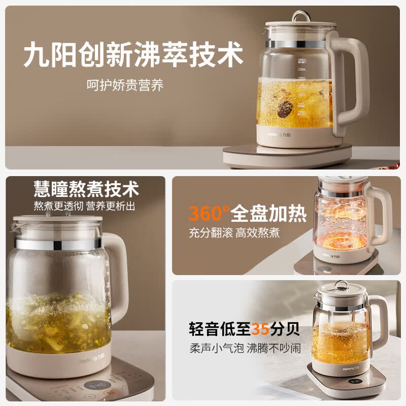 九阳20WY3J养生壶图片