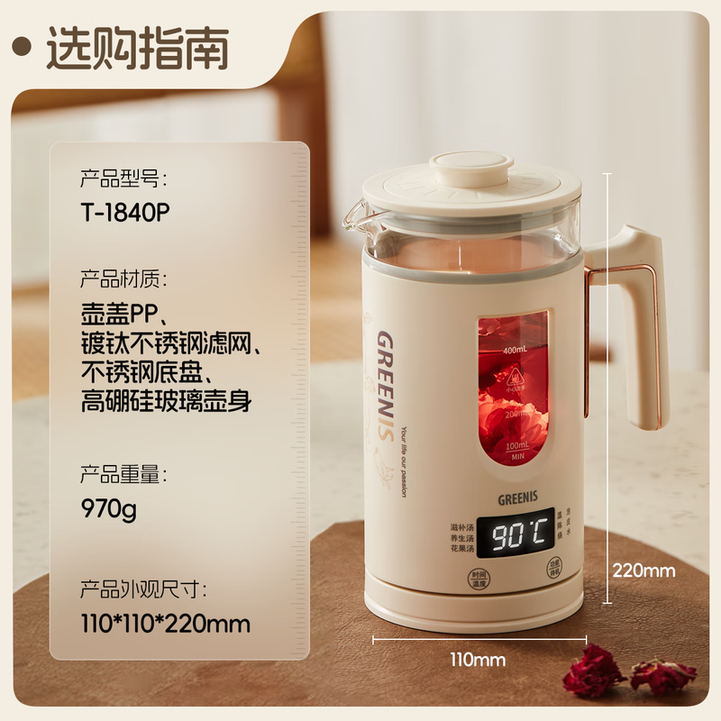 格丽思T-1840P养生壶图片
