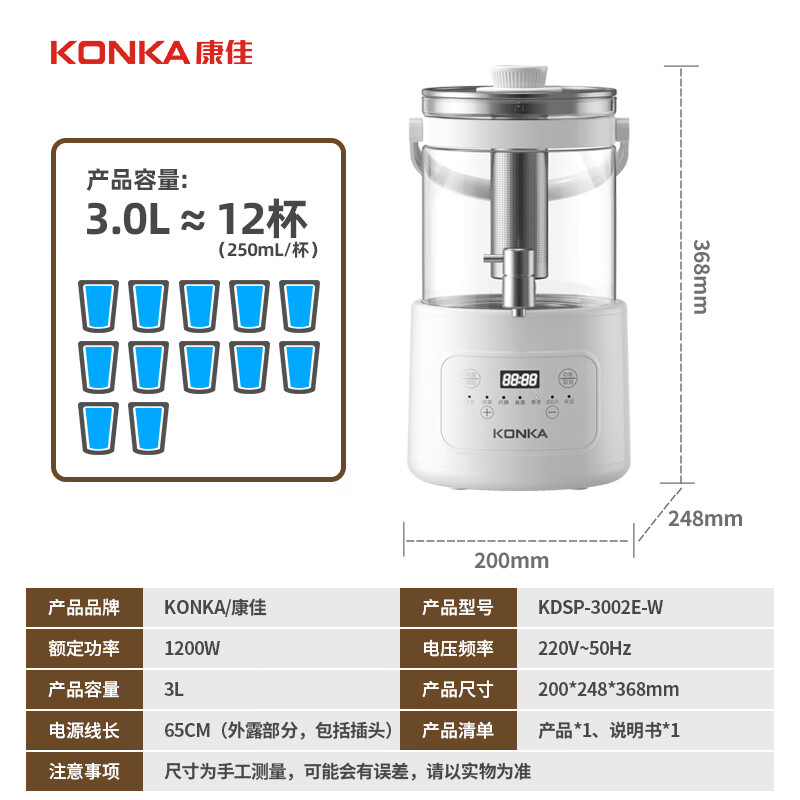 康佳KDSP-3002E-W养生壶图片
