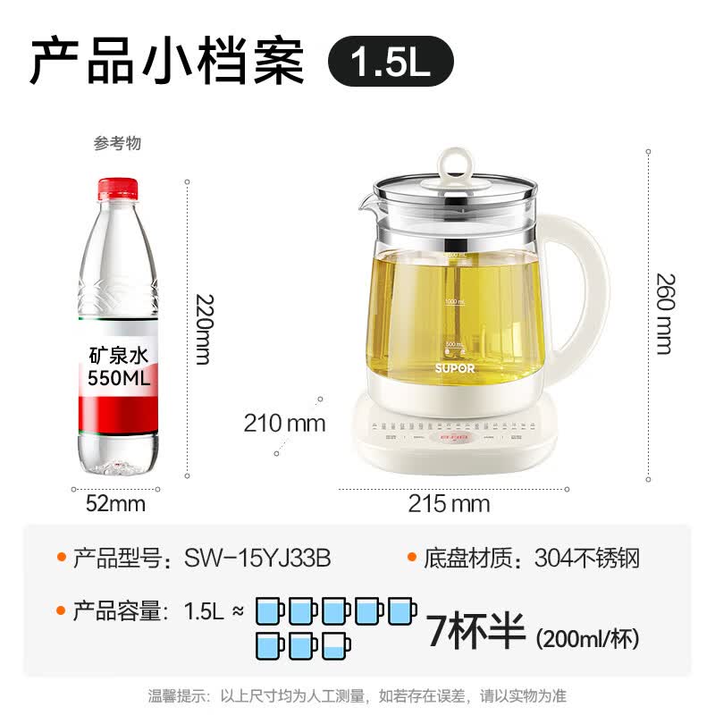 苏泊尔SW-15YJ33养生壶图片