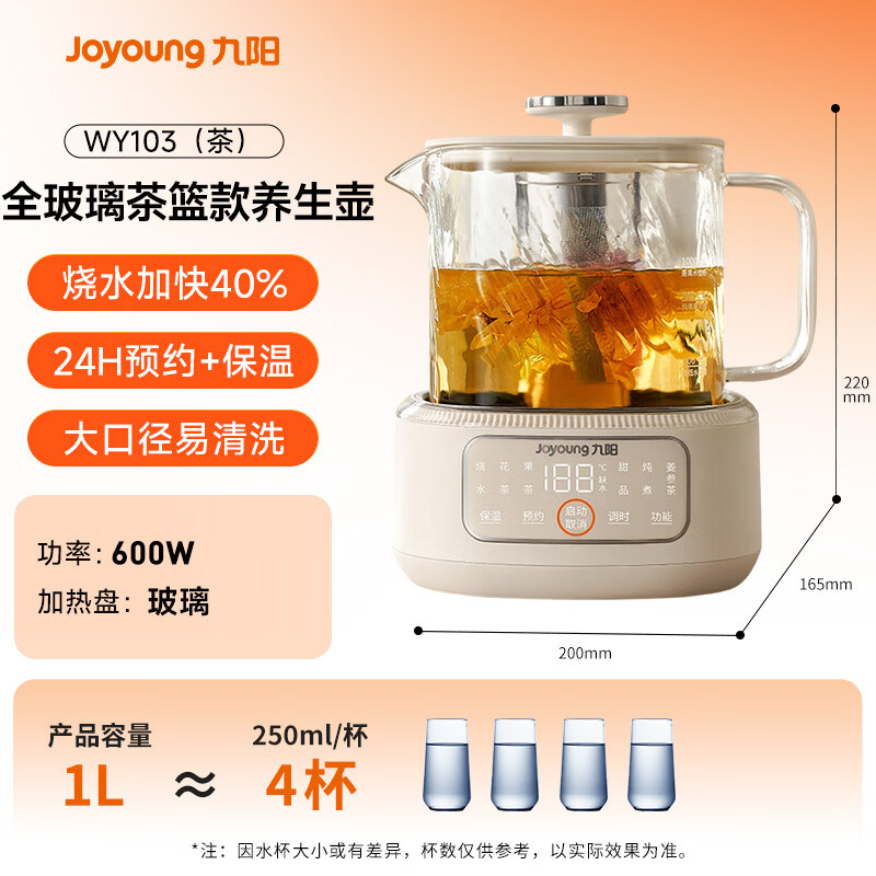 九阳K10D-WY103（茶）养生壶图片