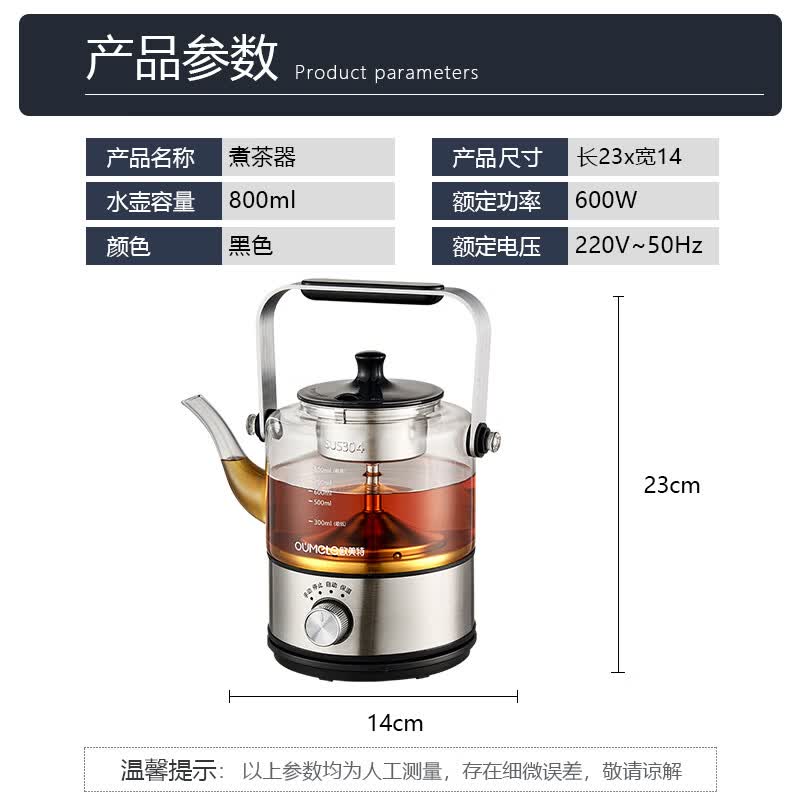 欧美特OMT-PC0805养生壶图片
