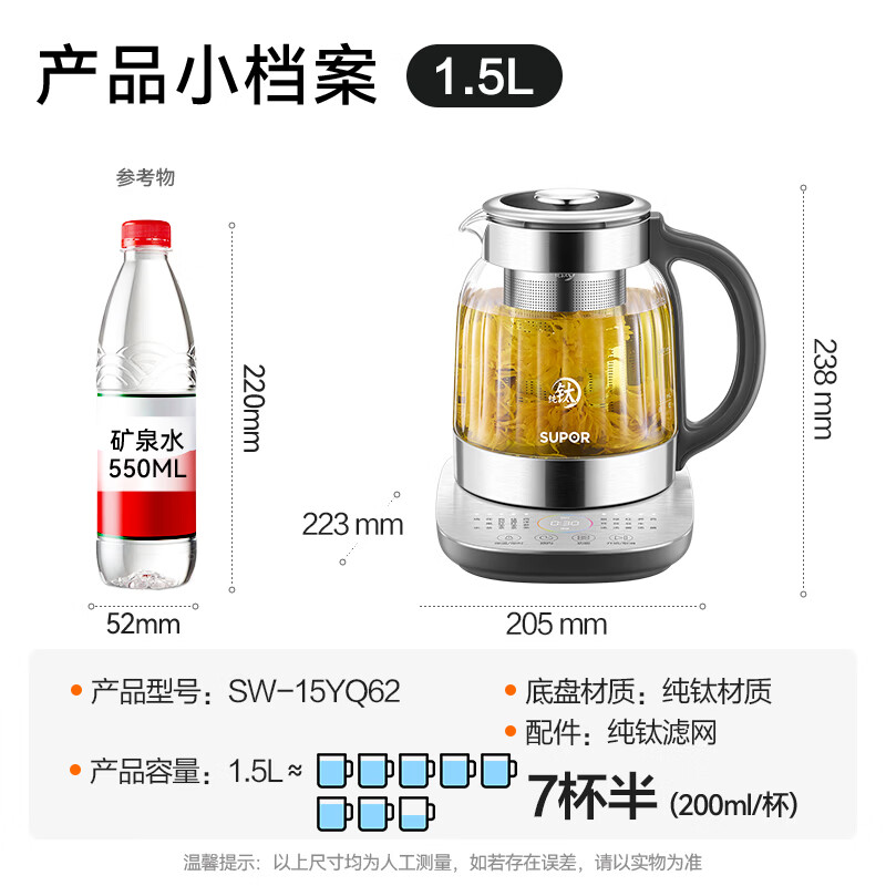 苏泊尔SW-15YQ62养生壶图片