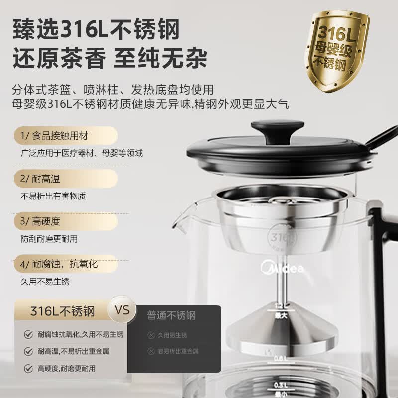 美的MK-C10-Pro3养生壶图片