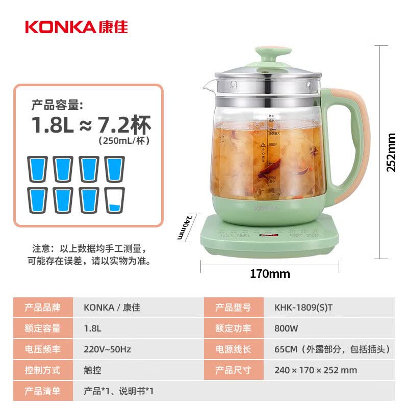 康佳KHK-1809(S)T养生壶图片