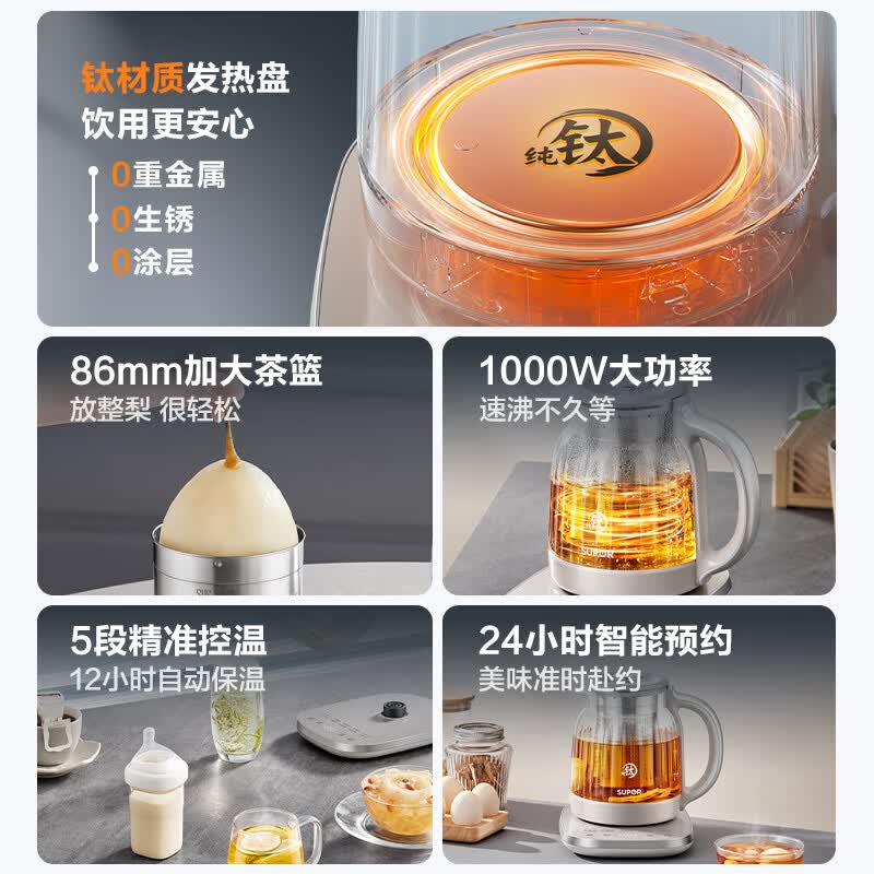 苏泊尔SW-15YQ61养生壶图片