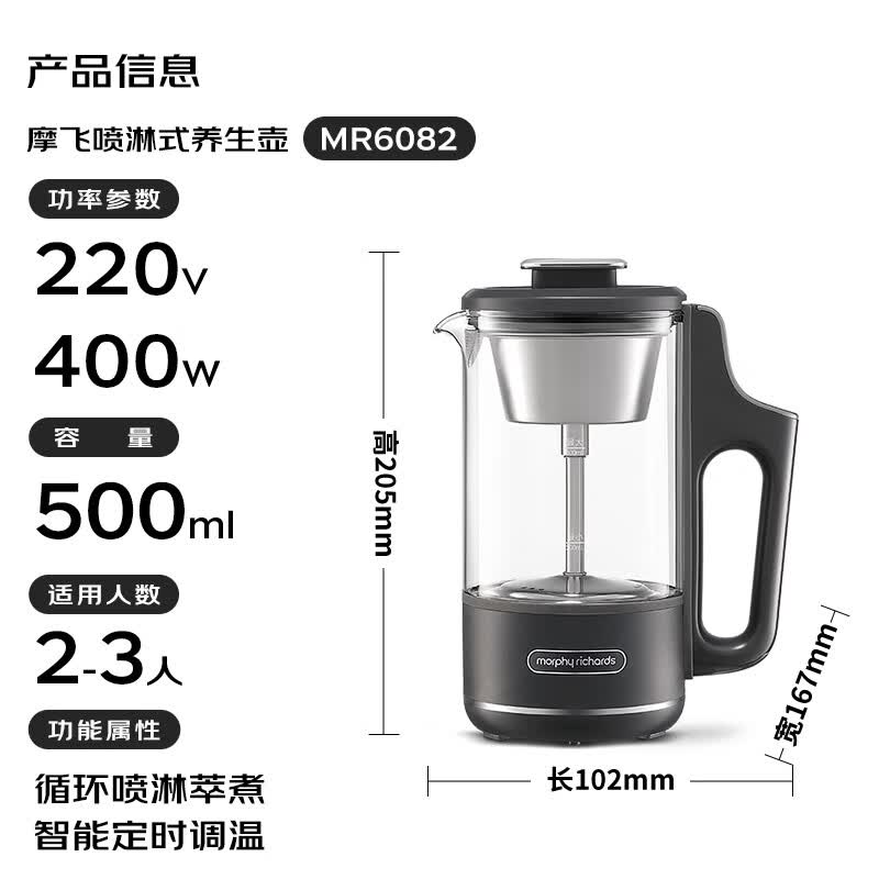 摩飞MR6082养生壶图片