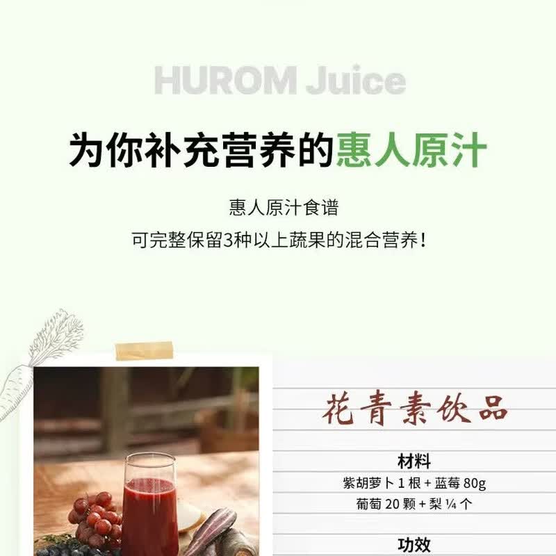 惠人P410榨汁机图片