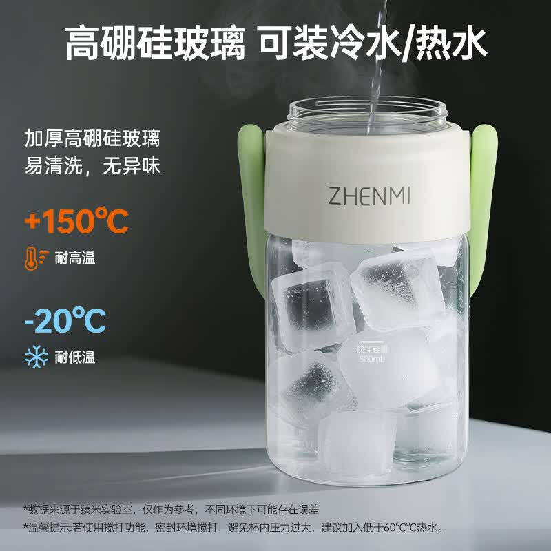 臻米ZMGZ-J15Pro榨汁杯图片