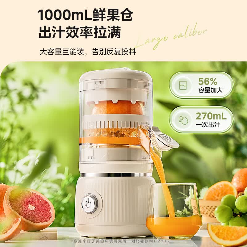 美的MJ-ZY18立式原汁机图片
