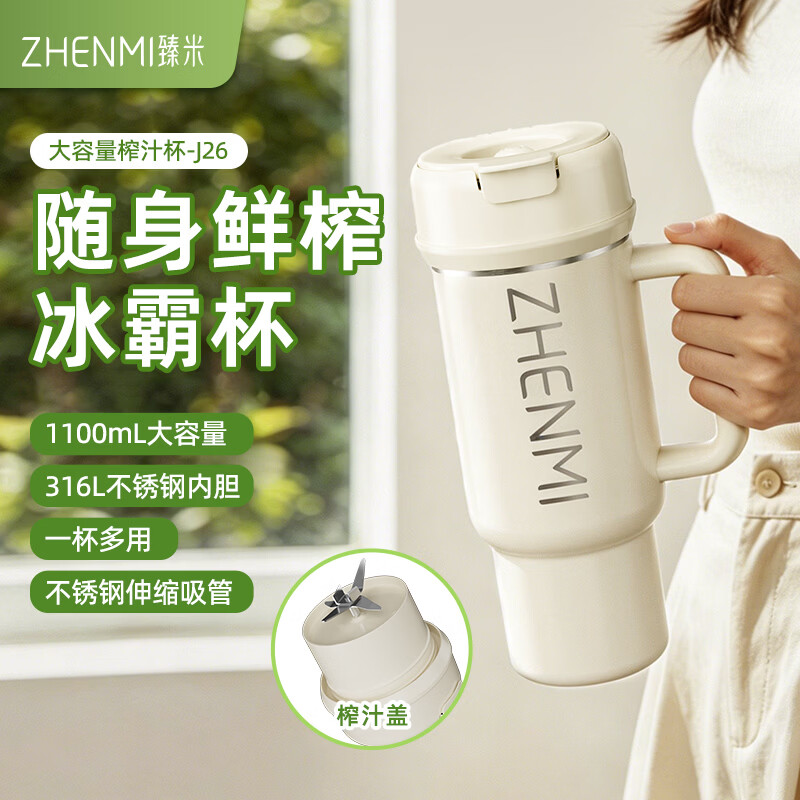 臻米ZMGZ-J26榨汁机图片