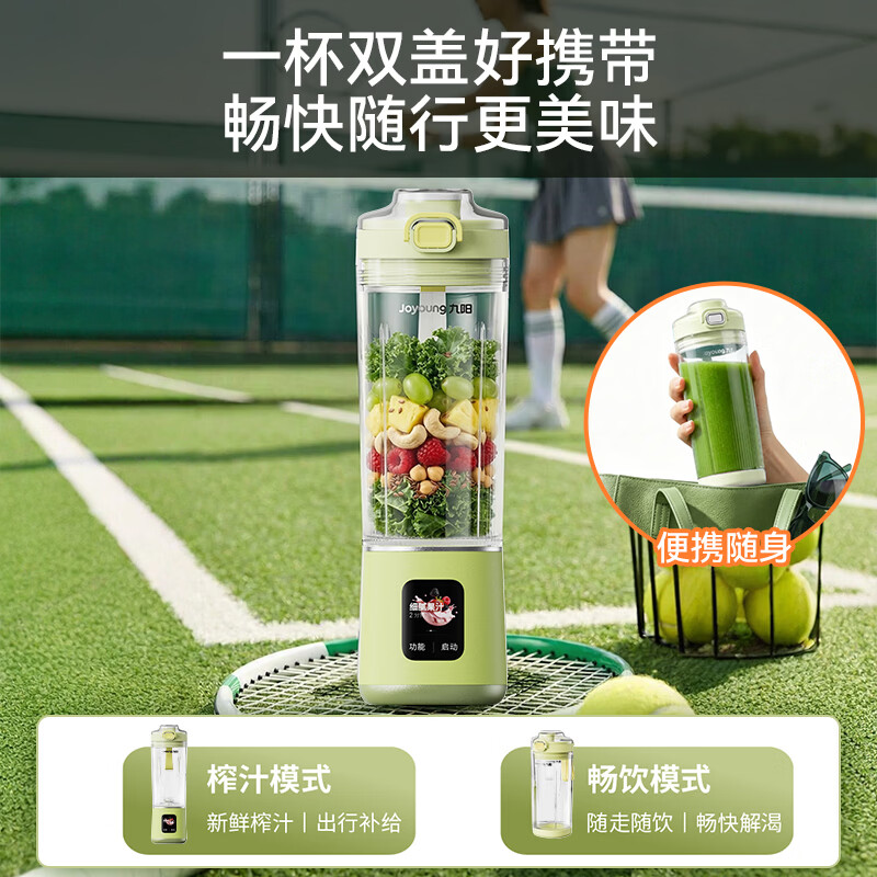 九阳L5-LJ670榨汁杯图片