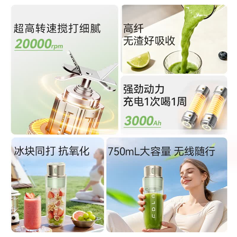 富得莱FDL-Z7X榨汁杯图片