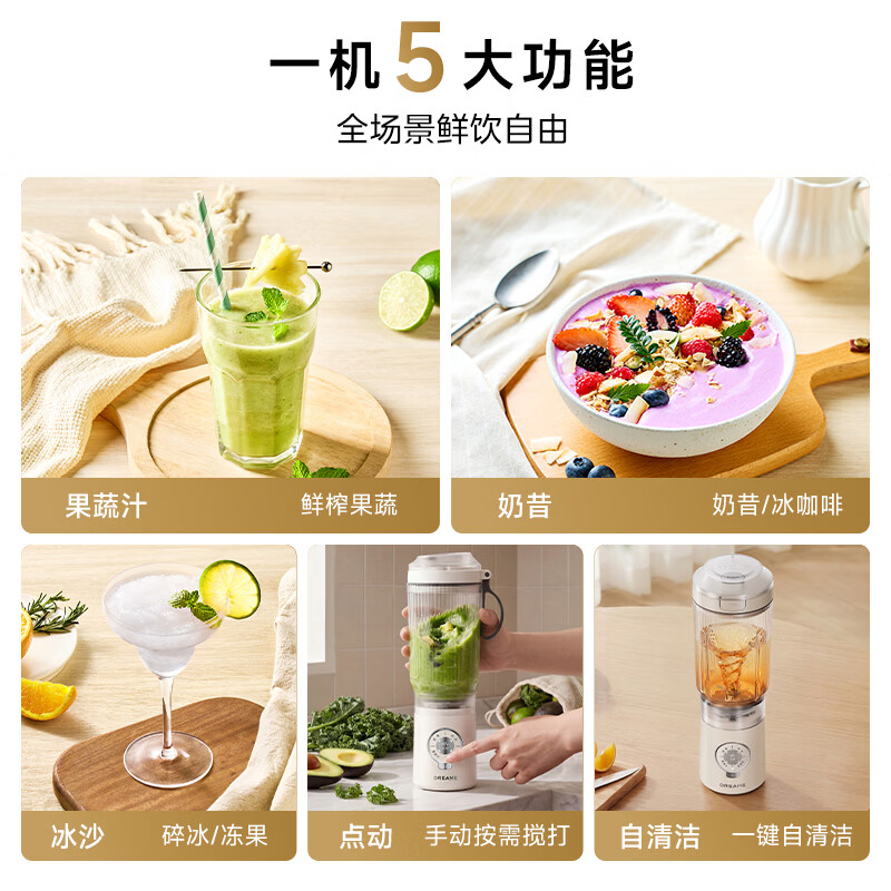 追觅P10榨汁机图片