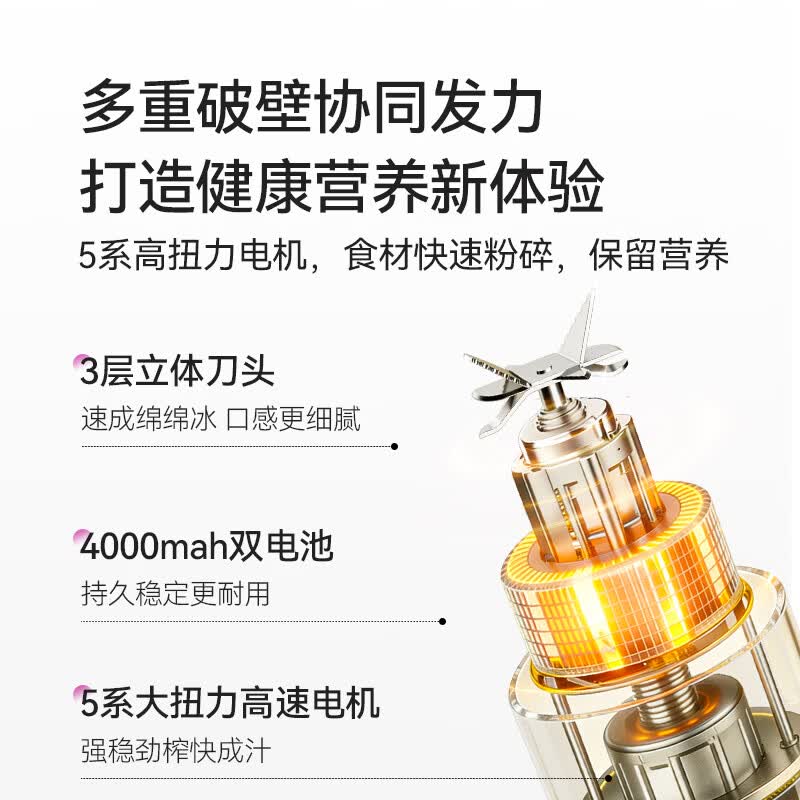 富得莱FDL-Z9X榨汁杯图片
