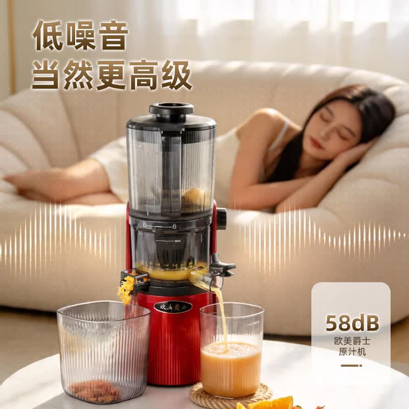 欧美爵士OMV6R-C立式原汁机图片