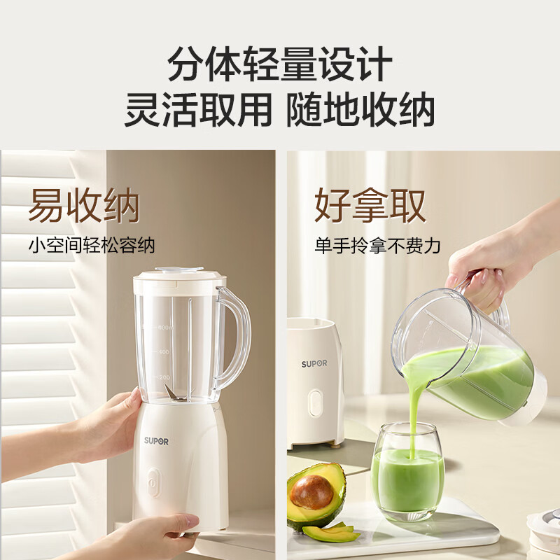 苏泊尔JS06D榨汁杯图片