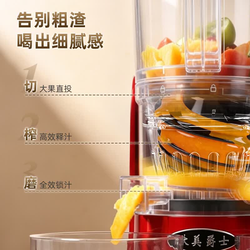 欧美爵士OMV6R-C立式原汁机图片