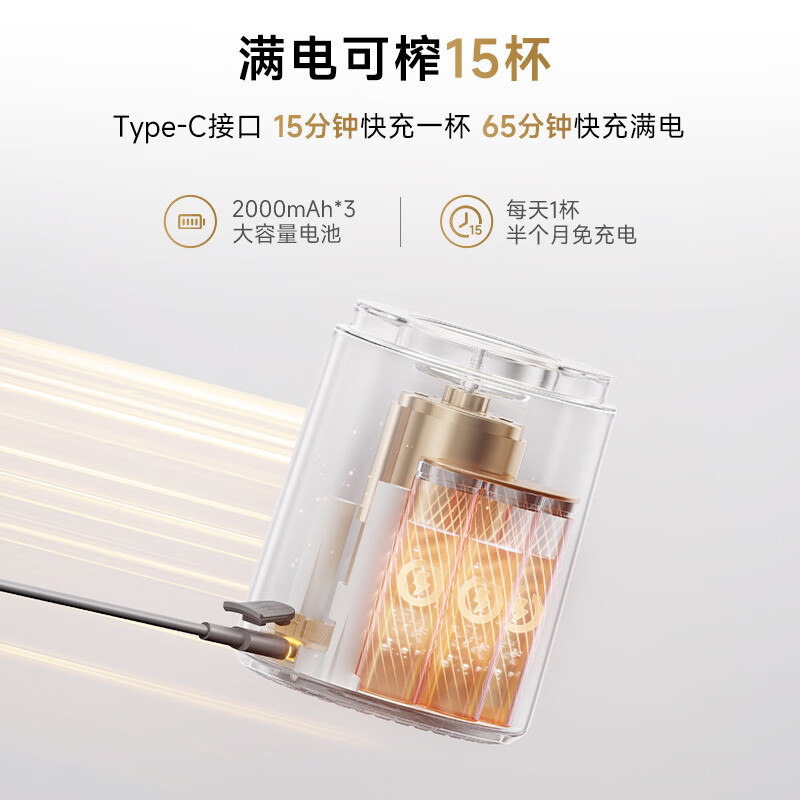 追觅P10榨汁机图片