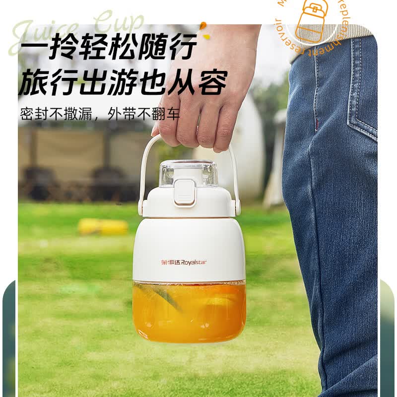 荣事达RZ-50A19榨汁杯图片