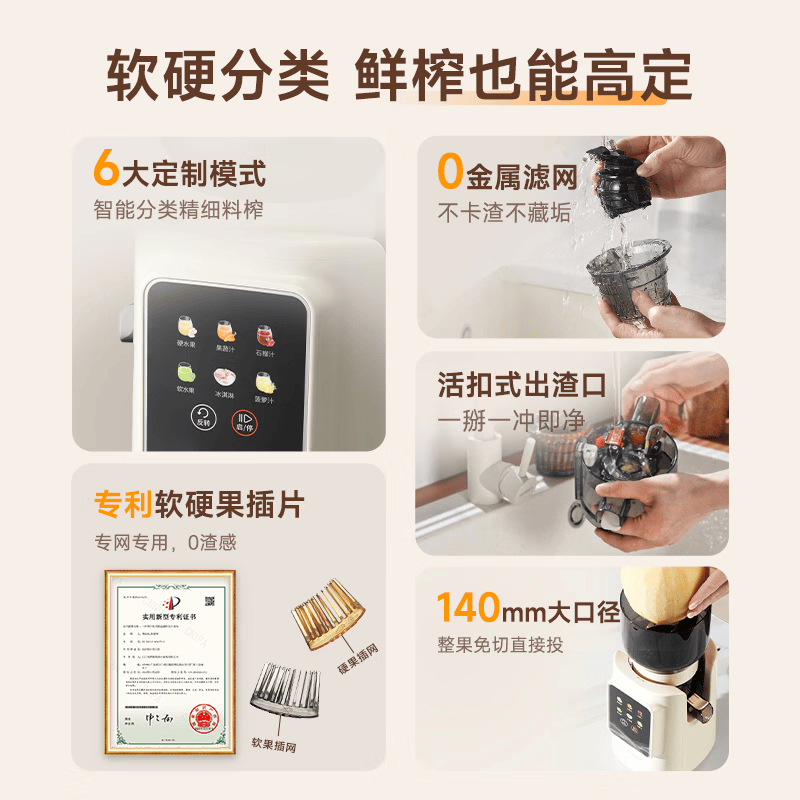 西屋WYZY49立式原汁机图片