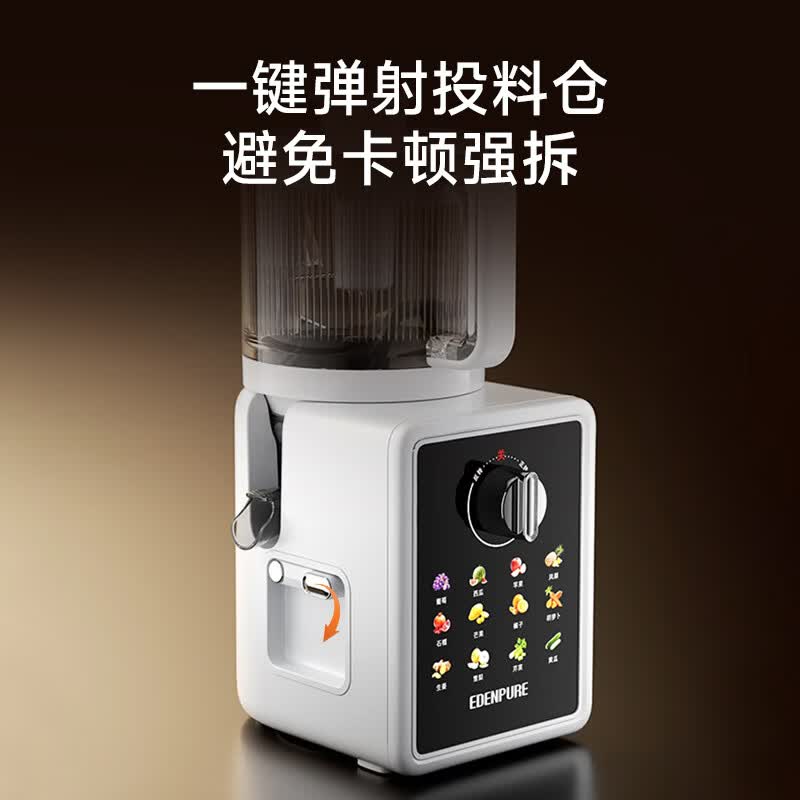宜盾普DEC-J3立式原汁机图片