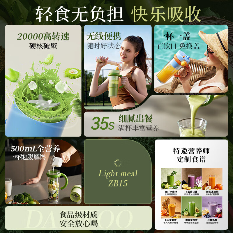 大宇ZB15榨汁机图片