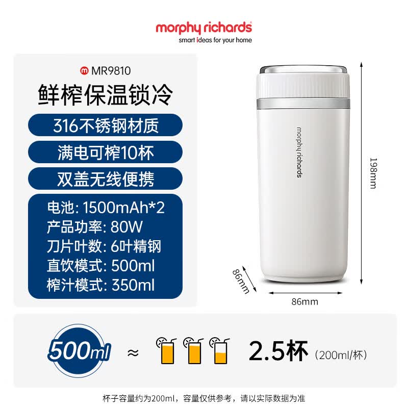 摩飞MR9810榨汁杯图片