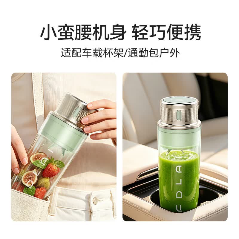 富得莱FDL-Z7X榨汁杯图片