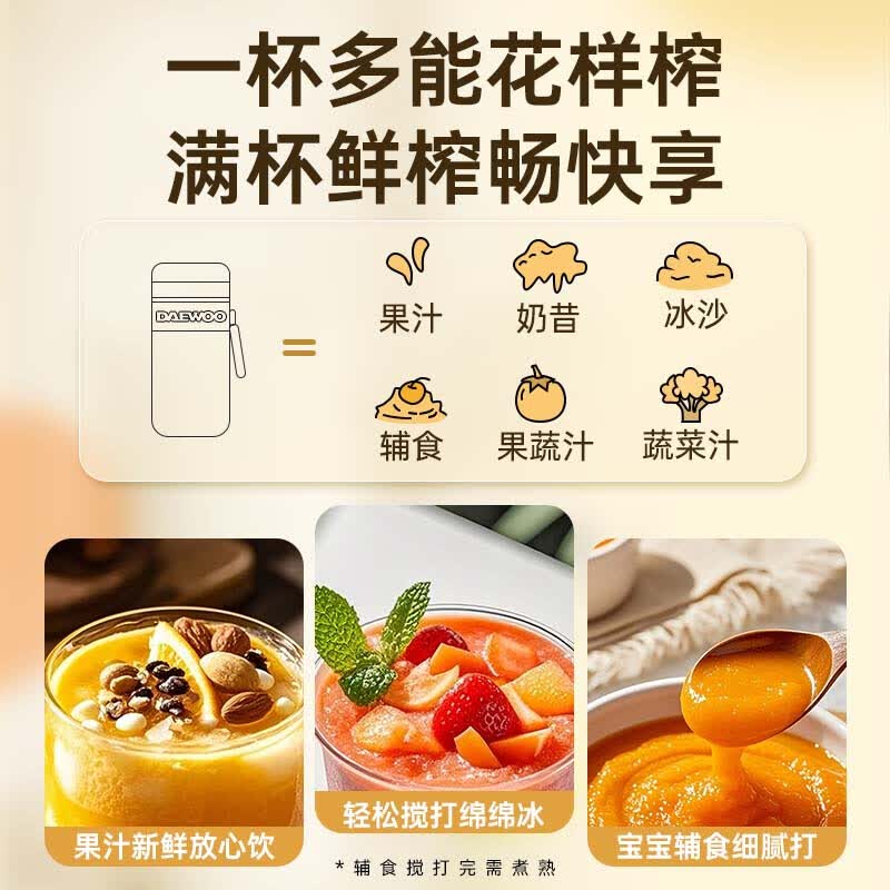 大宇DY-GZ01-X榨汁杯图片