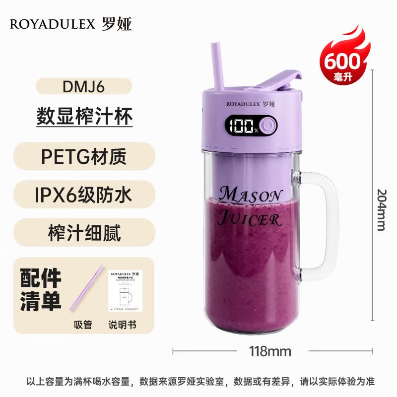 罗娅DMJ6榨汁杯图片