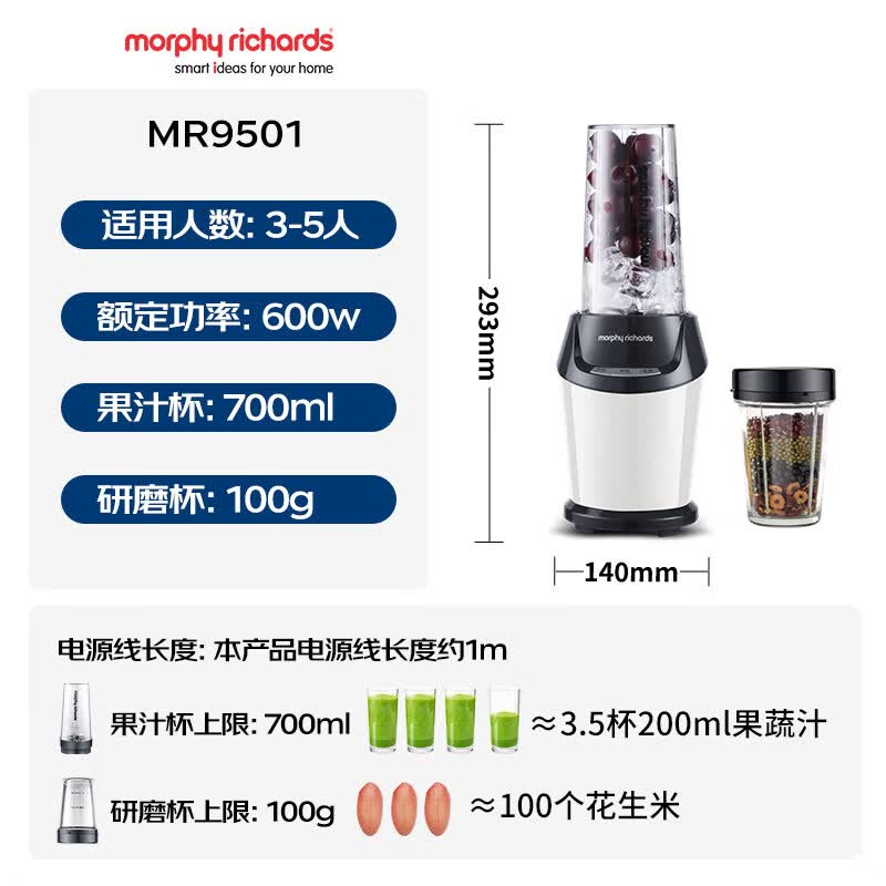 摩飞MR9501榨汁机图片