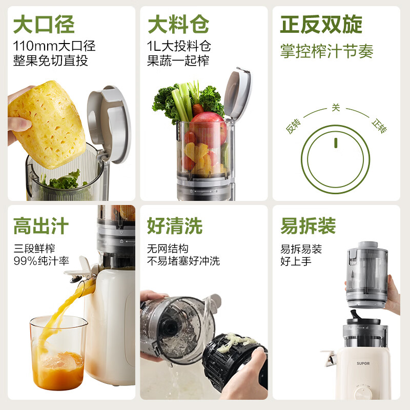 苏泊尔SJ51立式原汁机图片