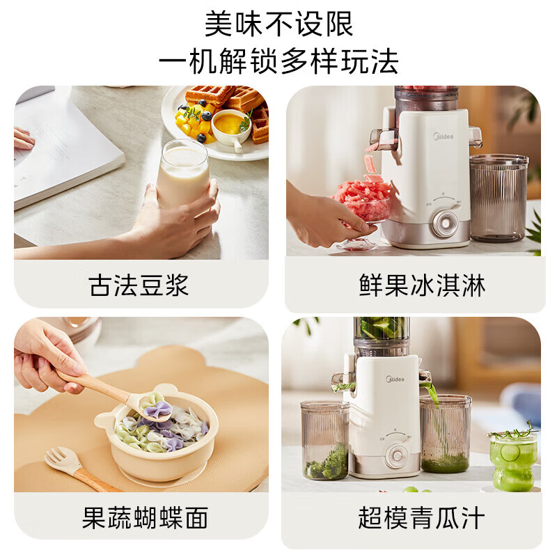 美的MJ-ZZ12W1-029立式原汁机图片