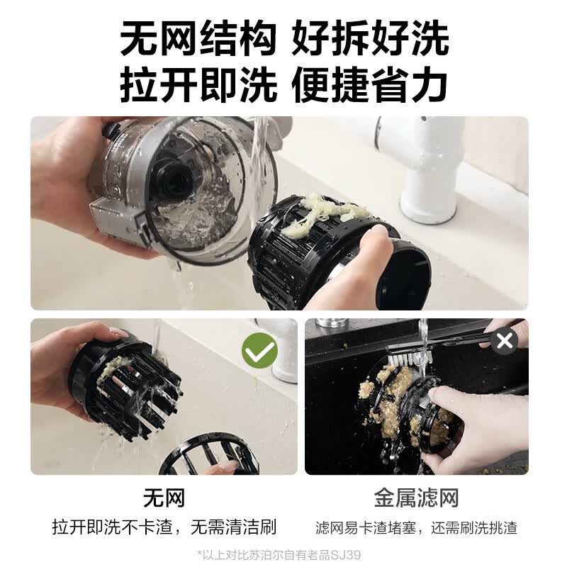 苏泊尔SJ51立式原汁机图片