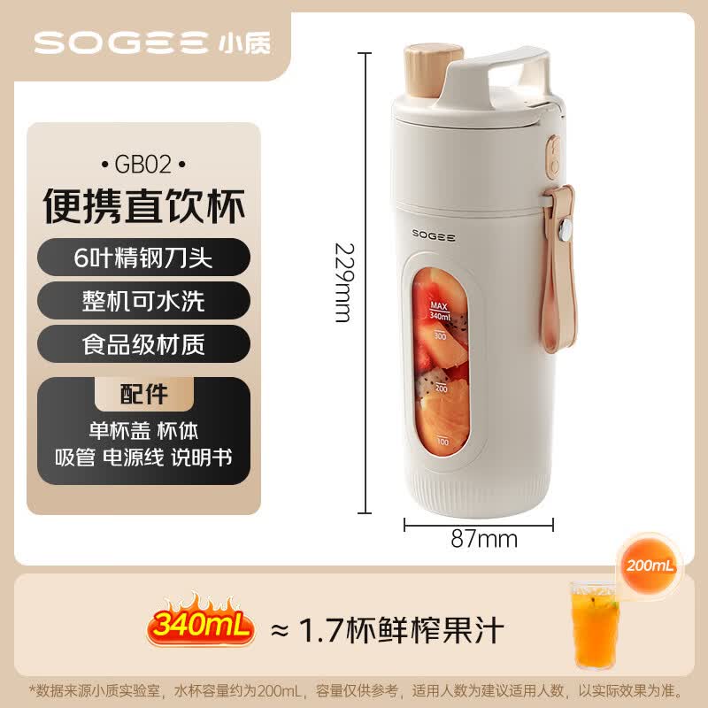 小质GB02榨汁杯图片