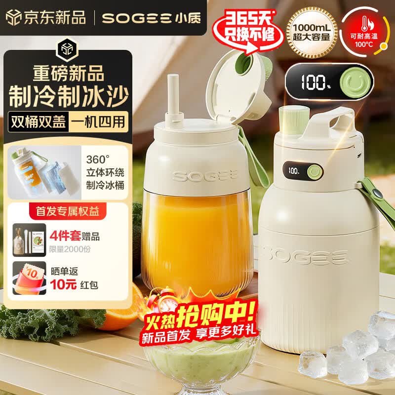 小质GB05P榨汁杯图片