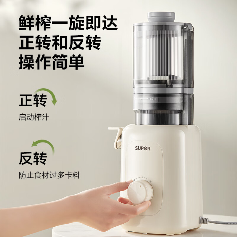 苏泊尔SJ51立式原汁机图片